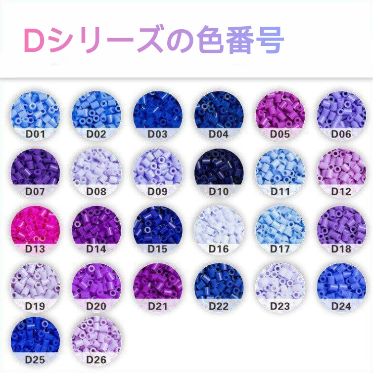 単色補充ビーズ